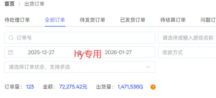 每天见收益，全自动游戏挖金项目，无需人工操作，轻松日入1k，长期稳定项目【揭秘】-BOSS 课程