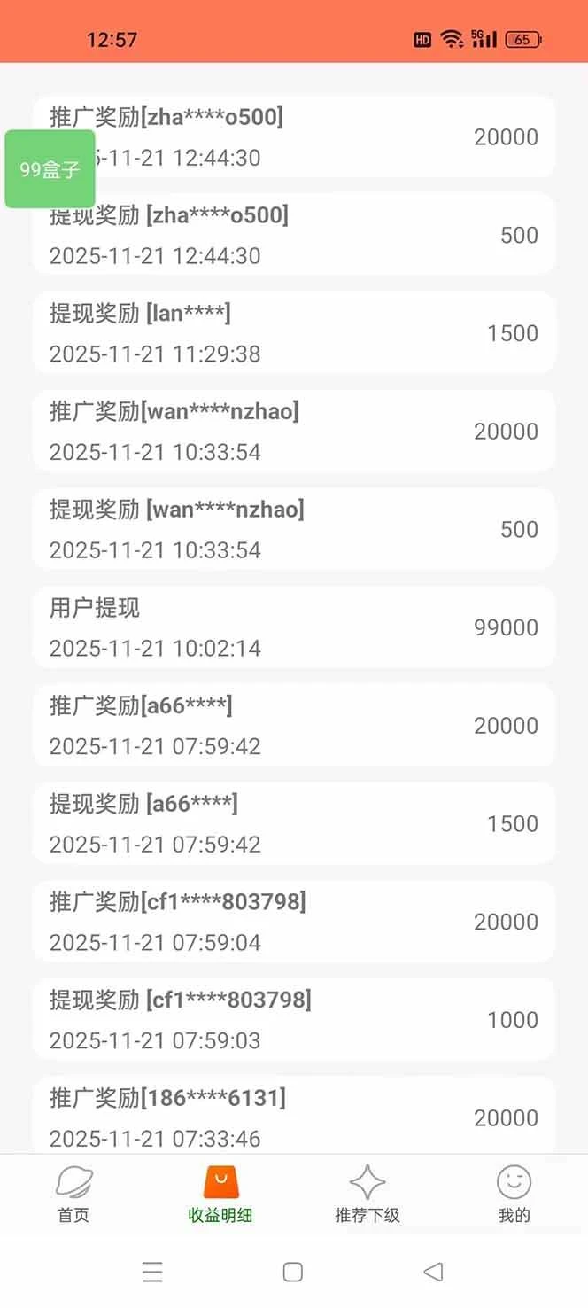 （16893期）【2026源头首发】工作室必备手机自动搬砖单机20+，多平台海量任务持续更新-BOSS 课程
