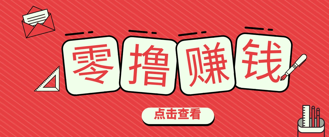 一个很香的副业下了班就能做,零成本零门槛每天1-2小时就能稳定收入50+ 一个很香的副业下了班就能做,零成本零门槛每天1-2小时就能稳定收入50+