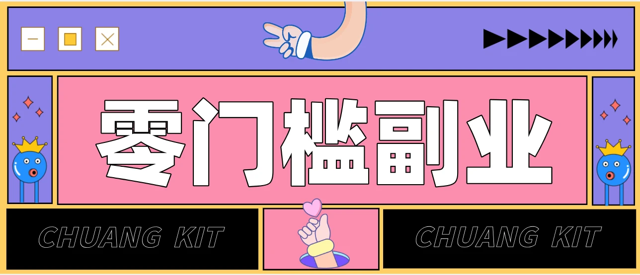 靠谱高单价项目重磅来袭！某宝1分够玩法2.0，小白也能快速变现日赚百元-BOSS 课程