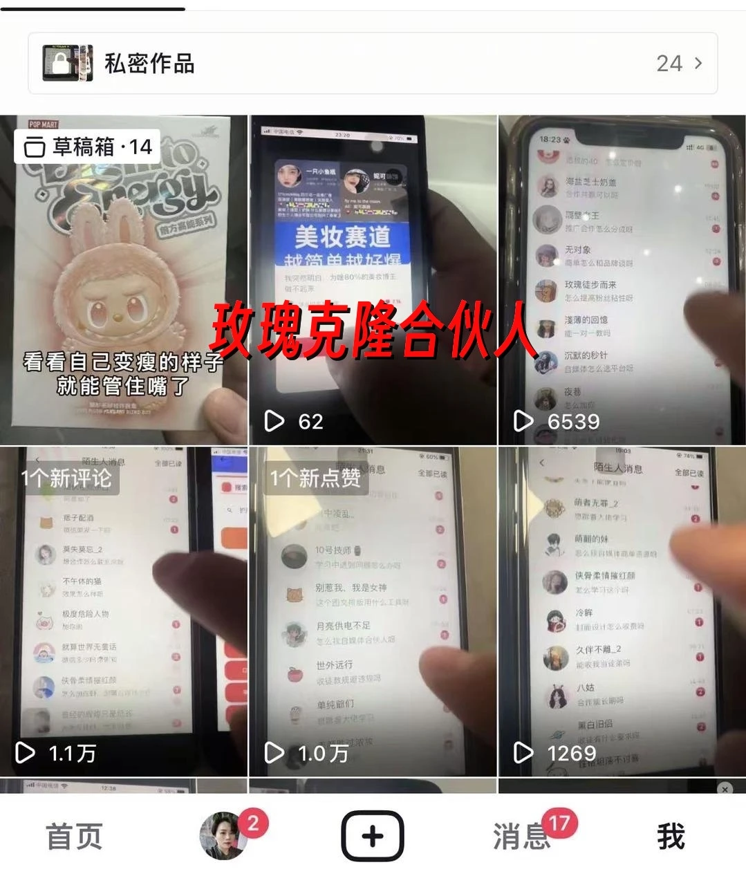 （17136期）玫瑰克隆神器，ai鲁大魔，自媒体必备工具，一键爆款神器，详细教程-BOSS 课程