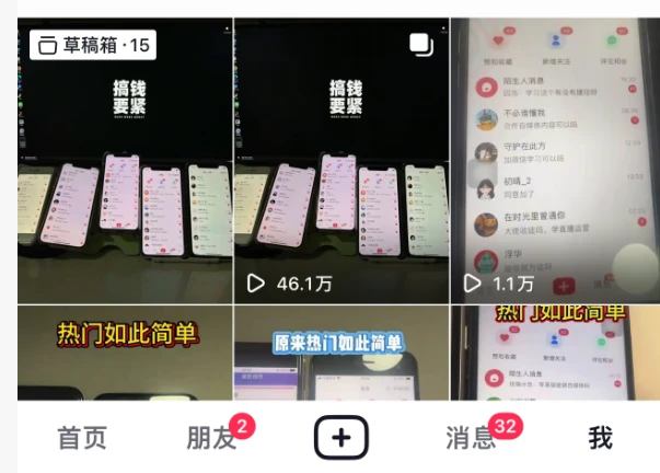 （16766期）玫瑰克隆，自媒体必备，一键爆款工具详细介绍和使用教程-BOSS 课程