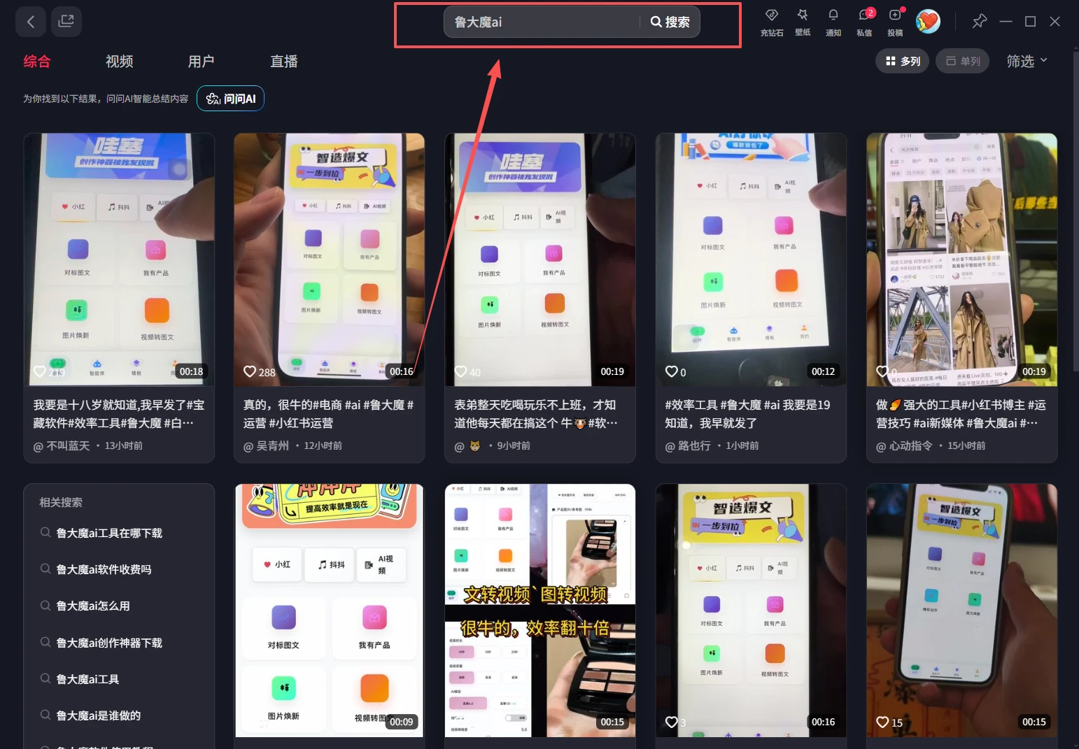 （17025期）玫瑰克隆神器，ai鲁大魔，自媒体必备神器，一键爆款，详细教程