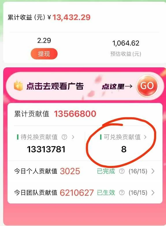 （16766期）最强看广告新项目单机50~500/天，0投入，0风险，有手机就可做！-BOSS 课程